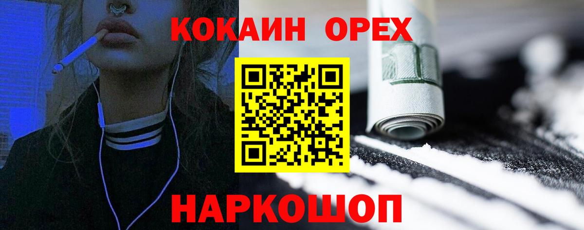КОКАИН  Cocaine Эквадор  Cocaine VHQ  Вход с VPN  Амурск 