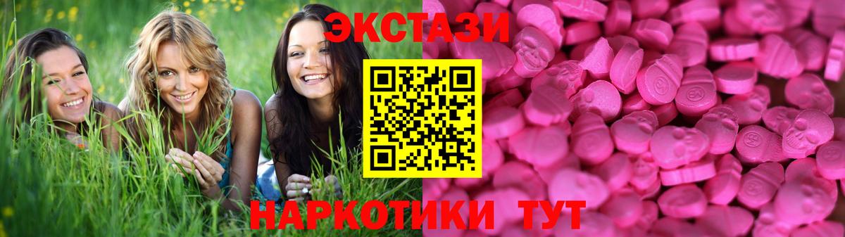 Экстази  Экстази 300 mg  Вход с VPN  наркошоп  Амурск 