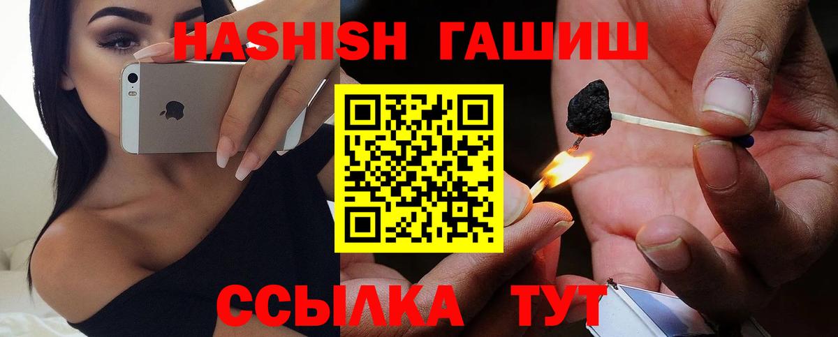 Гашиш 40% ТГК Амурск