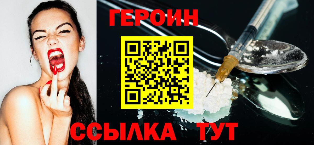 Амурск  ГЕРОИН герыч  Вход с VPN 