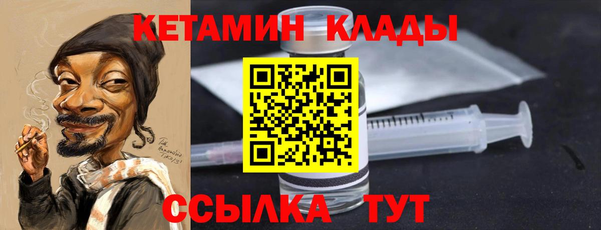 KRAKEN ТОР  Кетамин ketamine  Вход с VPN  Амурск 