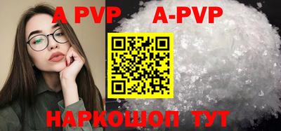 альфа пвп VHQ Абакан