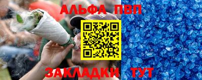 альфа пвп VHQ Абакан