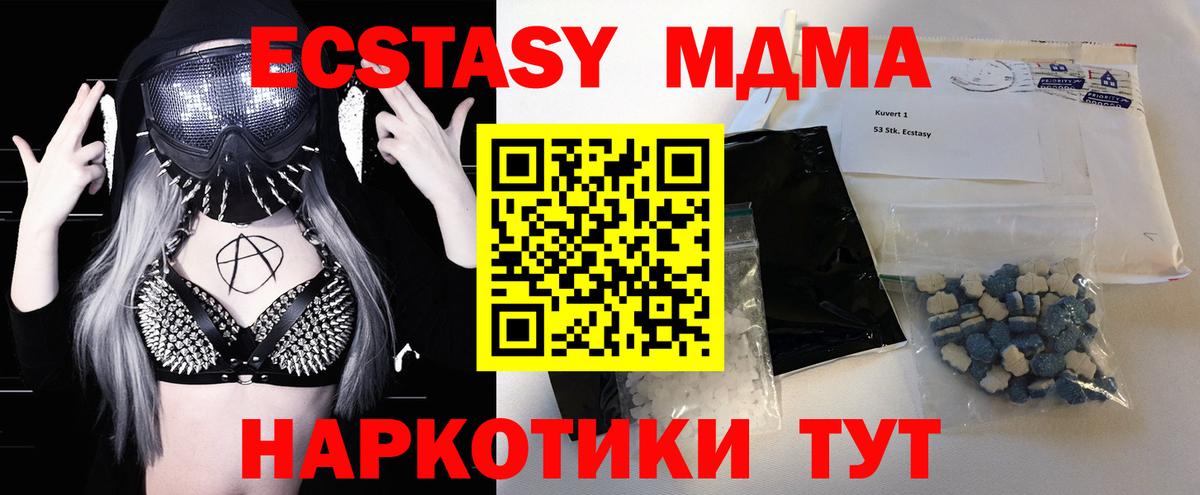 MDMA кристаллы  МДМА кристаллы  Вход с VPN  Амурск 