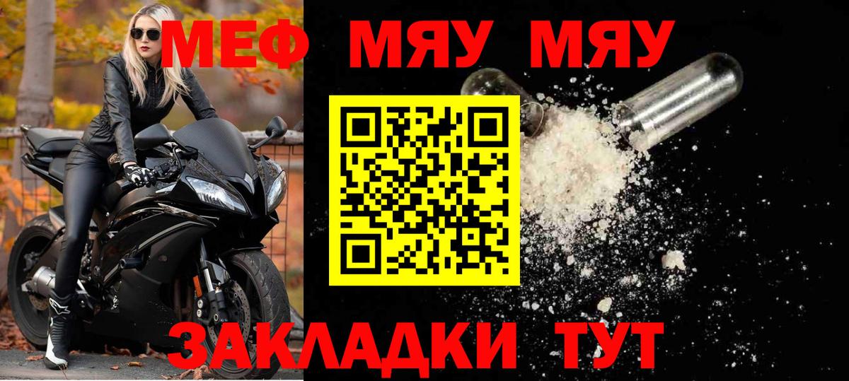 Мефедрон 4 MMC  Вход с VPN  МЯУ-МЯУ 4 MMC  МЕФ  omg зеркало  Амурск 
