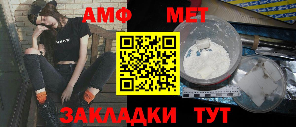Метамфетамин пудра  Вход с VPN  Амурск  Метамфетамин пудра 