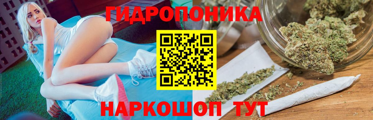 МАРИХУАНА White Widow  Каннабис ГИДРОПОН  Вход с VPN  Амурск  Конопля Amnesia 